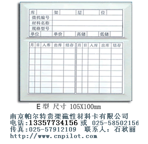 呼和浩特磁性材料卡呼和浩特标签卡呼和浩特标识卡请找帕尔特石秋丽呼图片