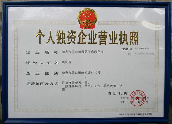 供應草坪卷公司