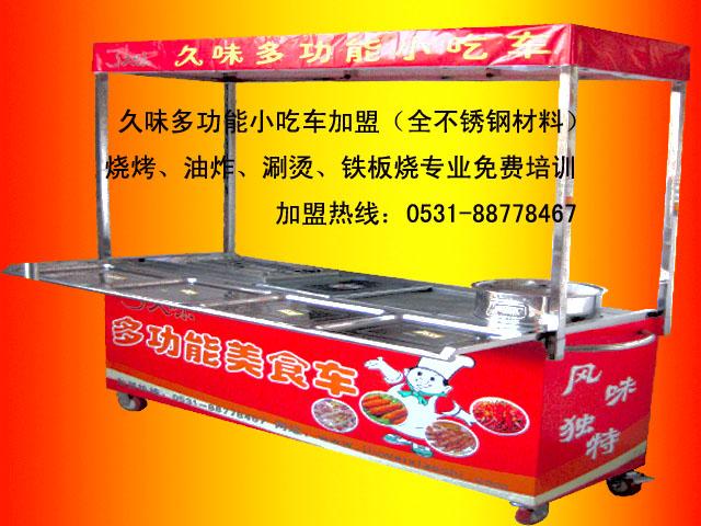 供應(yīng)如何加盟小吃車