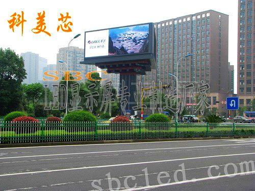 供應(yīng)傳媒全彩顯示屏