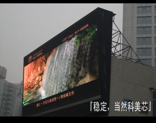 供應(yīng)河北戶外大全彩屏