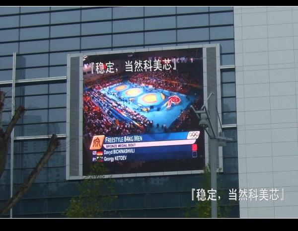 供應樂清戶外彩屏幕樂清戶外彩屏幕樂清戶外彩屏幕樂清戶外彩屏幕