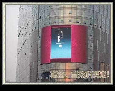 河北戶外大全彩屏幕圖片