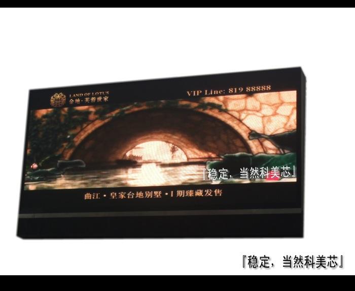 供應(yīng)永康戶外電子屏永康戶外電子屏永康戶外電子屏永康戶外電子屏