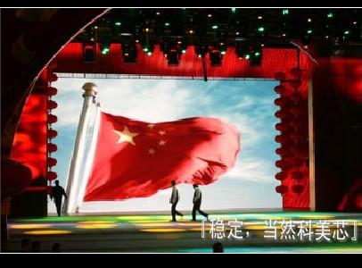 戶外大屏幕圖片/戶外大屏幕樣板圖 (4)