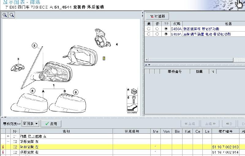 宝马配件液压挺杆排气管三元催化器图片