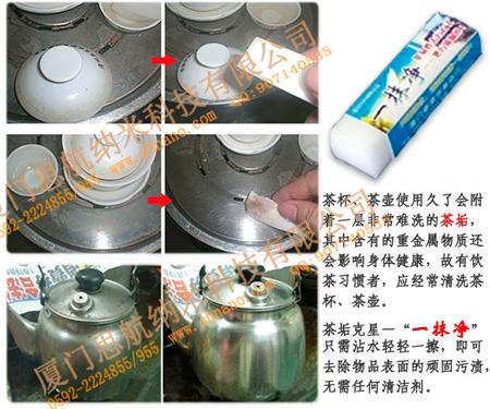 供應納米摩擦/高密度納米海綿/去茶垢