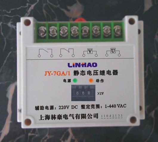 HJY-91A/4J數(shù)字式交流電壓繼電器