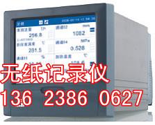 無紙記錄儀河南鄭州圖片