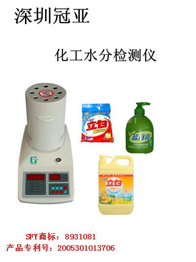 供應巧克力水分測定儀SFY-20A