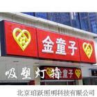 供應(yīng)天津亞克力發(fā)光字亞克力燈箱制作