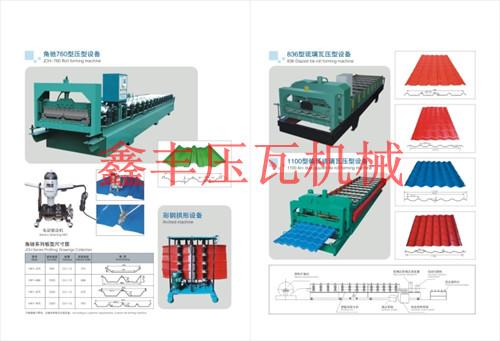 供應(yīng)壓瓦機(jī)廠家彩鋼設(shè)備配件彩瓦成型設(shè)備