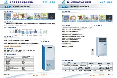 供應(yīng)各種型號(hào)的移動(dòng)式空氣凈化機(jī)圖片空氣凈化消毒機(jī)報(bào)價(jià)