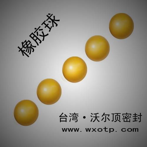 供應(yīng)生產(chǎn)銷售橡膠球