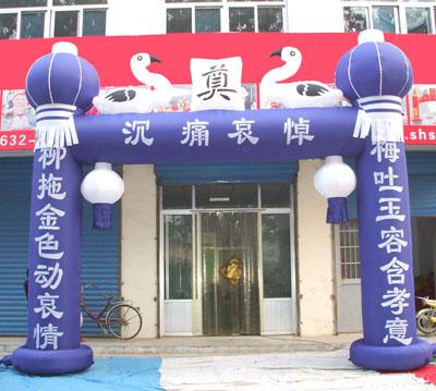供應(yīng)廠家直銷(xiāo)白喜事拱門(mén)