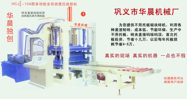 小型制砖机价格小型制砖机厂家小型制砖机报价图片