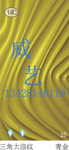 供應(yīng)諾基亞造型波浪板