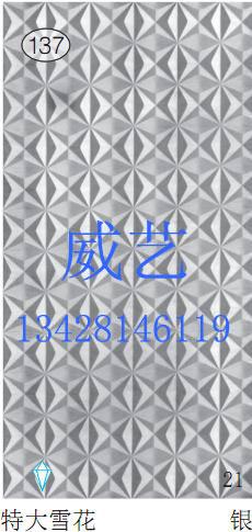 供應(yīng)諾基亞造型波浪板