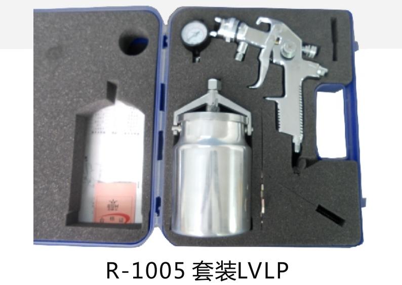 供應成都表面的噴涂處理工具R-1005噴槍