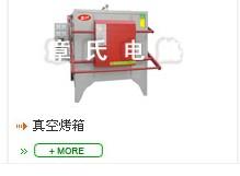 供應(yīng)深圳真空箱