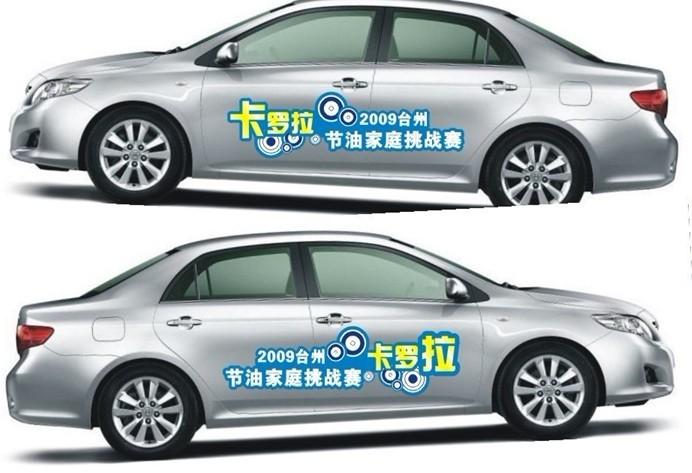 供應(yīng)鄭州哪里專業(yè)做車貼
