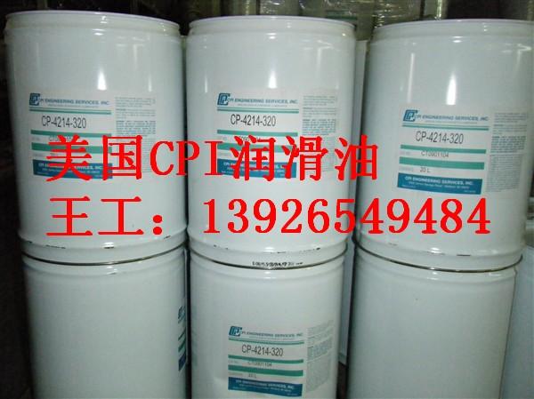 供應(yīng)cp-6005-100壓縮機(jī)油 cp-1005-150 約克