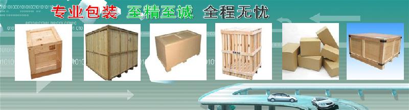 供應(yīng)北京通州到遼寧沈陽物流專線，北京通州到遼寧沈陽物流公司