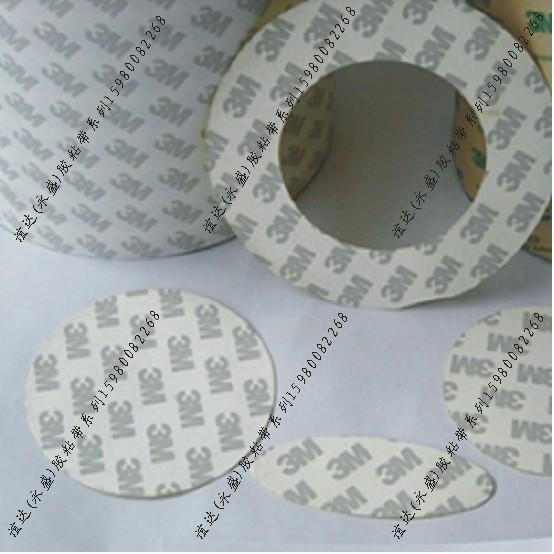 供應(yīng)夾心雙面膠貼/兩面膠貼/海棉膠貼