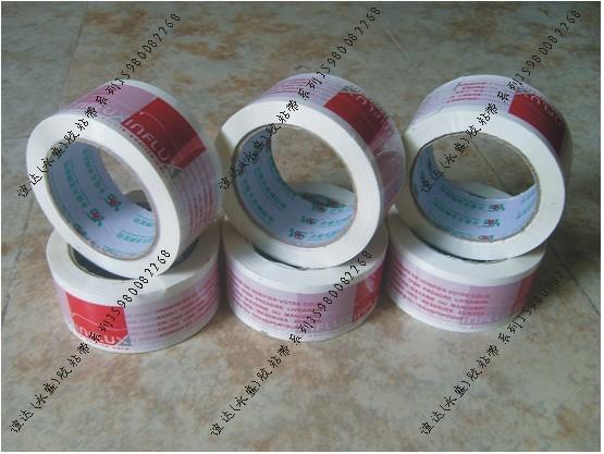 供應多色印字封口膠訂做