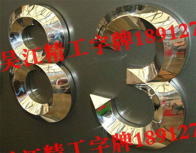 供應三維標識，三維標識制作，三維標識廠家制作