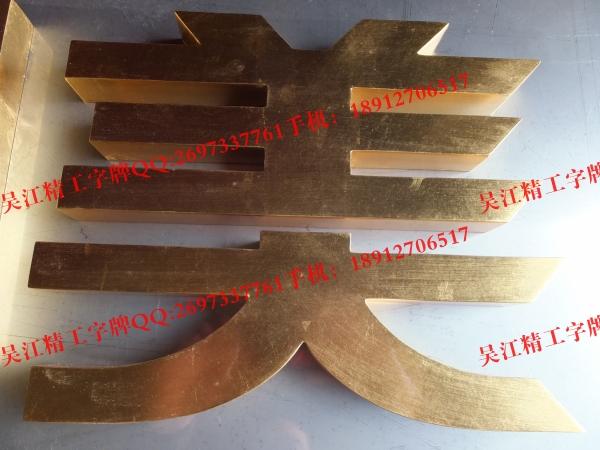 供應(yīng)精工不銹鋼字，吳江精工不銹鋼字，精工不銹鋼字廠家