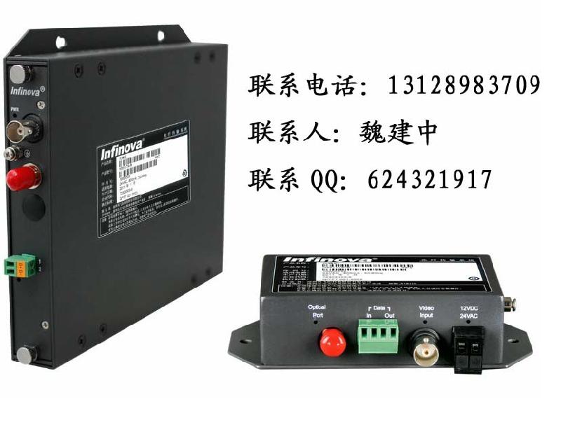 供应英飞拓1V+1D光端机图片