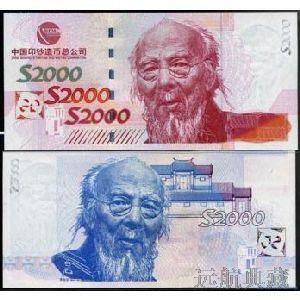 供應(yīng)齊白石測(cè)試鈔13439507244