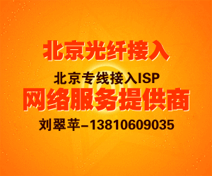 供应企业光纤接入价格北京企业光纤接入