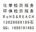 武汉REACH测试图片