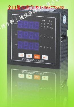 供應(yīng)臺(tái)州市DZ81-MS3U7E3 ESS962UI3電壓電流表