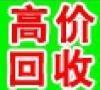 佛山市今日废不锈钢回收厂家供应佛山今日废不锈钢回收价格佛山废不锈钢回收公司