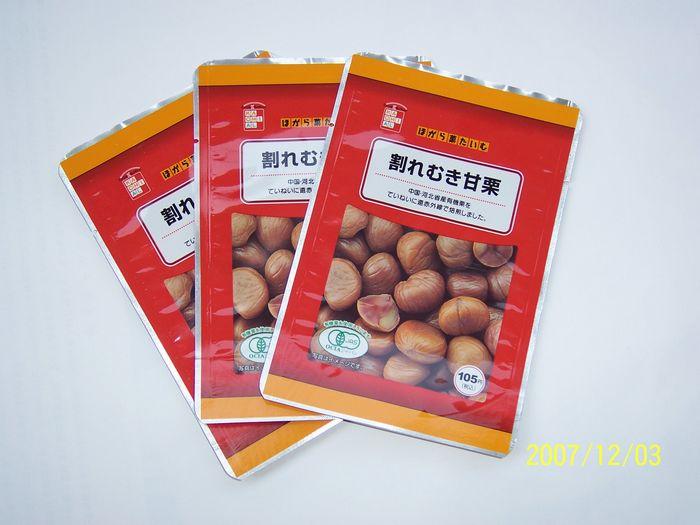 供應(yīng)食品中封袋食品包裝袋