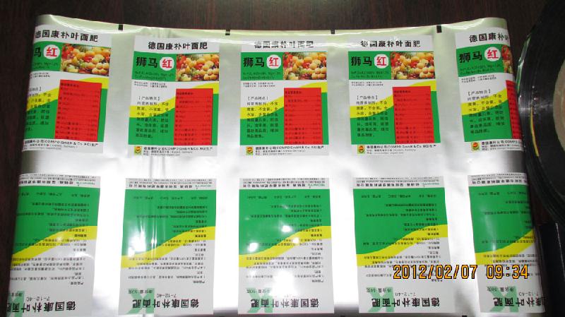 供應(yīng)OPP+CPP卷膜