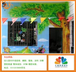 供應(yīng)幼兒園墻面裝飾