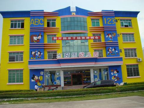 幼兒園藝術(shù)墻設(shè)計(jì)彩繪壁畫圖片