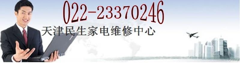 专业メ维修メ充氟↑↑  天津格力空调维修点“天津空调充氟”图片