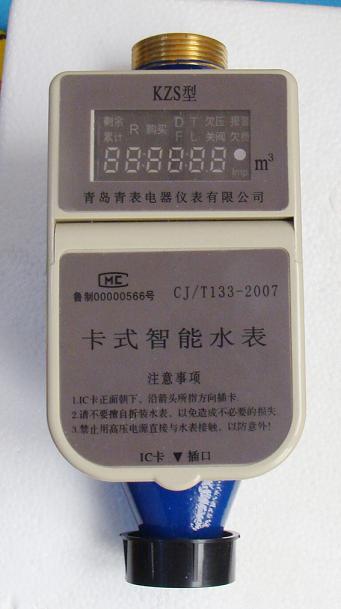 青度牌IC卡智能熱水水表KZS圖片