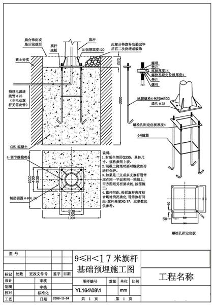 供應(yīng)重慶電動(dòng)旗桿