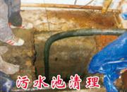 供應(yīng)長(zhǎng)沙管道疏通化糞池清理高壓清洗下水管道疏通下水道