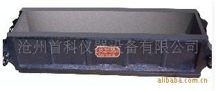砼抗折彈性混凝土試模規(guī)格圖片