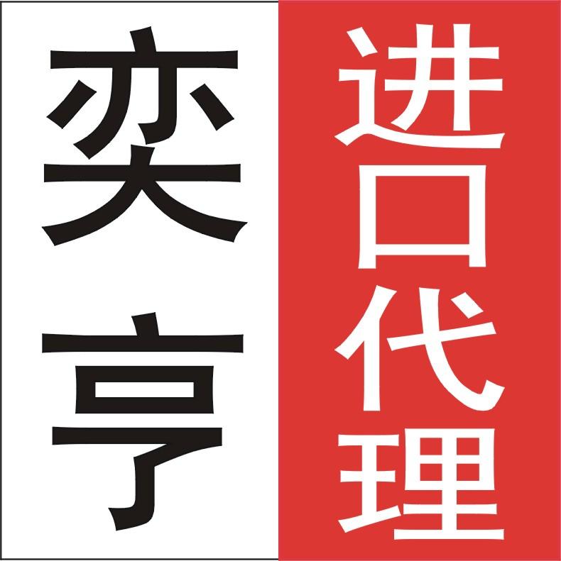 昆山二手注塑机进口报关/二手机械香港中检代理图片