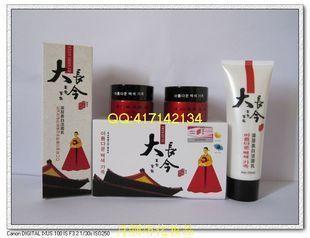 供應(yīng)大長今美白家族套裝,