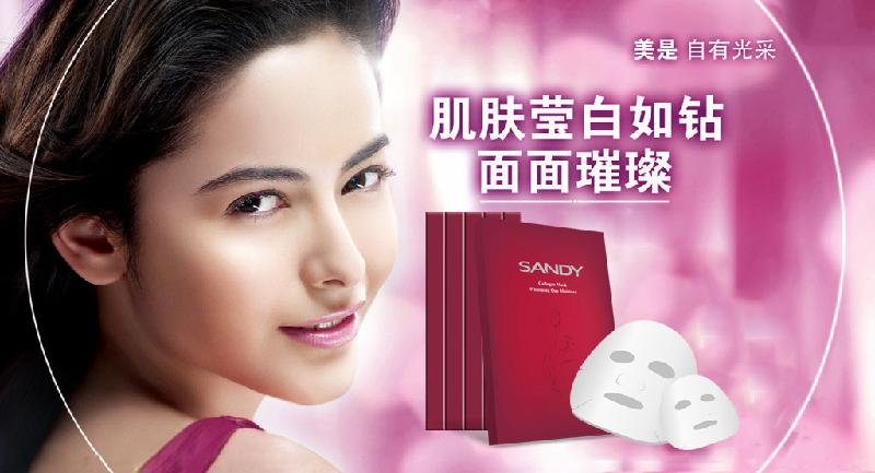 供應(yīng)美容院熱銷品牌SANDY膠原蛋白面膜招商加盟