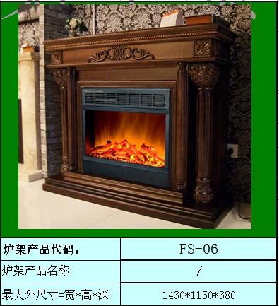 供應(yīng)FS-06歐壁火伏羲套裝壁爐FS06歐壁火伏羲套裝壁爐